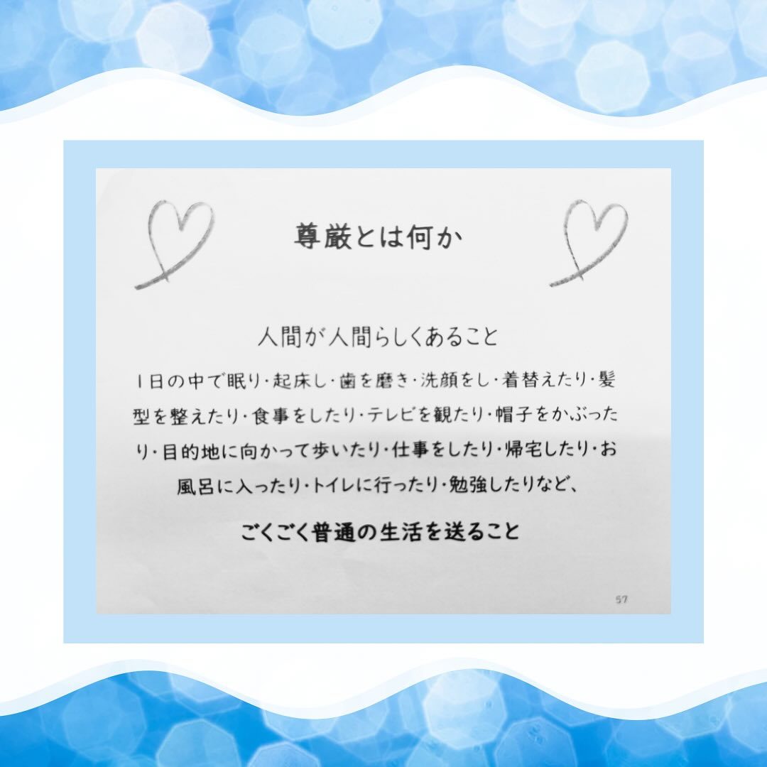 北海道看護協会2