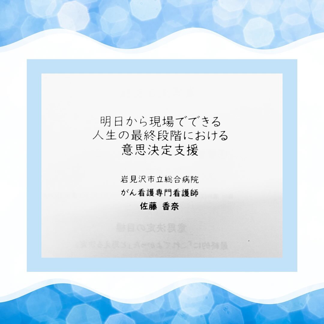 北海道看護協会
