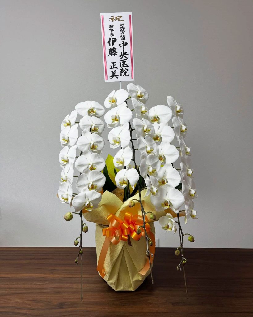 開業祝お花3明るさ補正